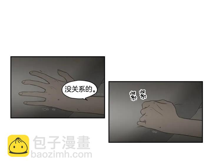 《狐狸在说什么？》第77话 你很可怜 第25页