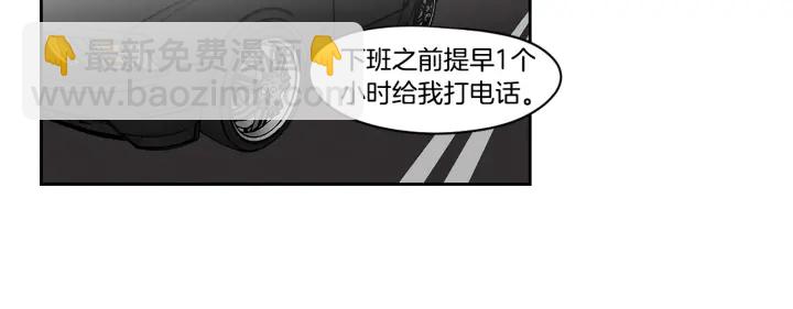 《狐狸在说什么？》第77话 你很可怜 第28页