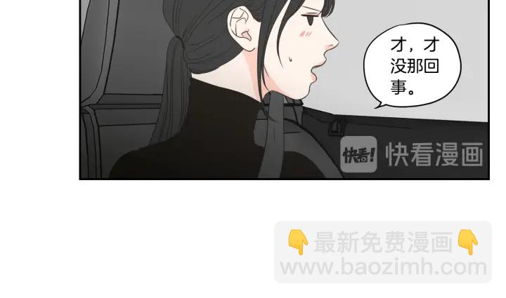 《狐狸在说什么？》第77话 你很可怜 第34页