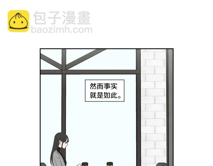 《狐狸在说什么？》第77话 你很可怜 第35页