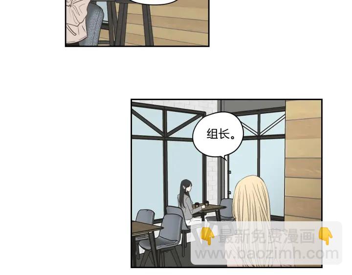 《狐狸在说什么？》第77话 你很可怜 第37页