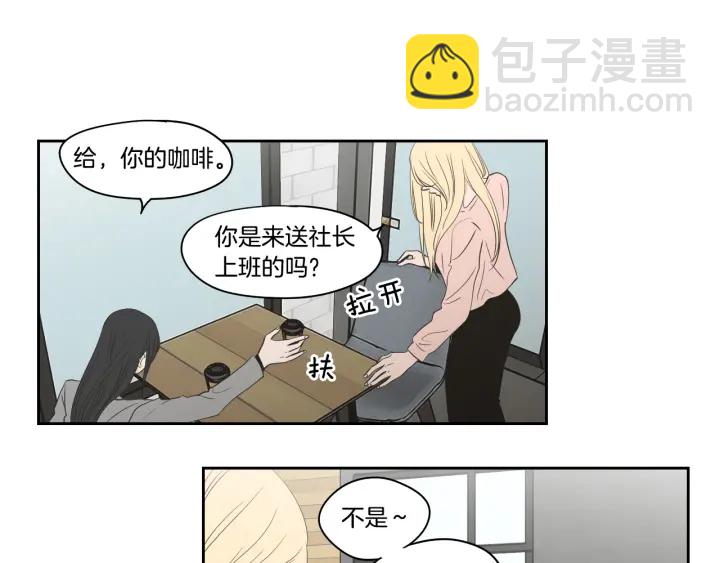 《狐狸在说什么？》第77话 你很可怜 第38页