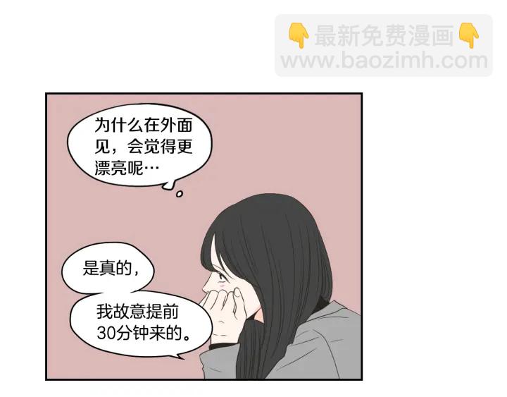 《狐狸在说什么？》第77话 你很可怜 第41页