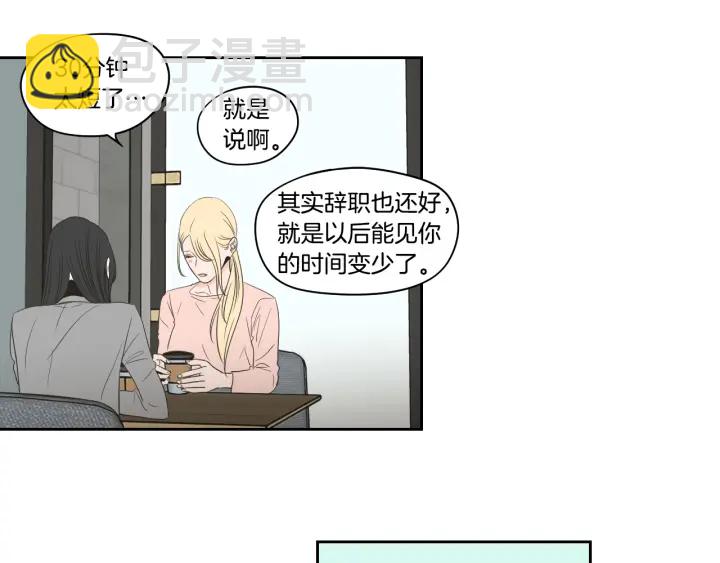 《狐狸在说什么？》第77话 你很可怜 第43页