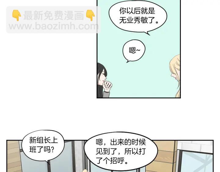 《狐狸在说什么？》第77话 你很可怜 第44页