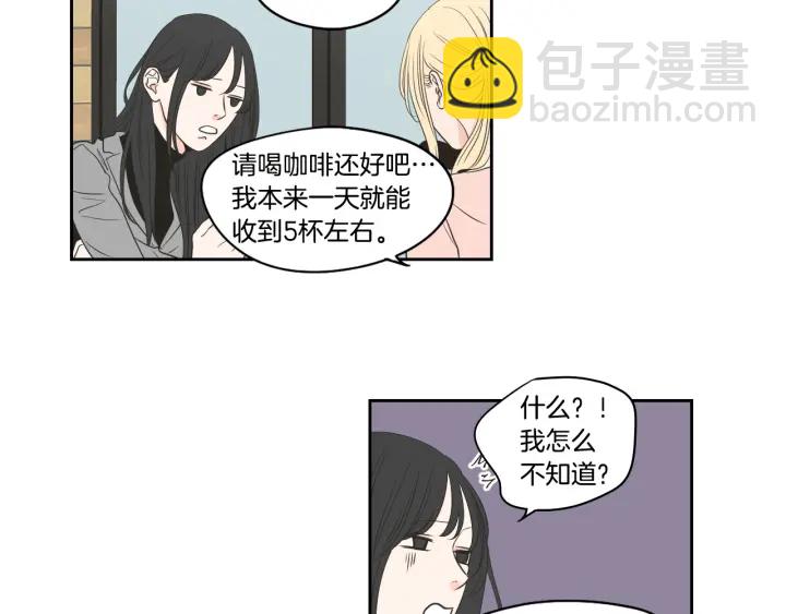 《狐狸在说什么？》第77话 你很可怜 第46页