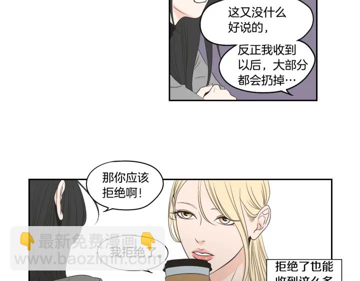 《狐狸在说什么？》第77话 你很可怜 第47页
