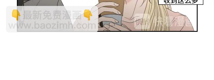 《狐狸在说什么？》第77话 你很可怜 第48页
