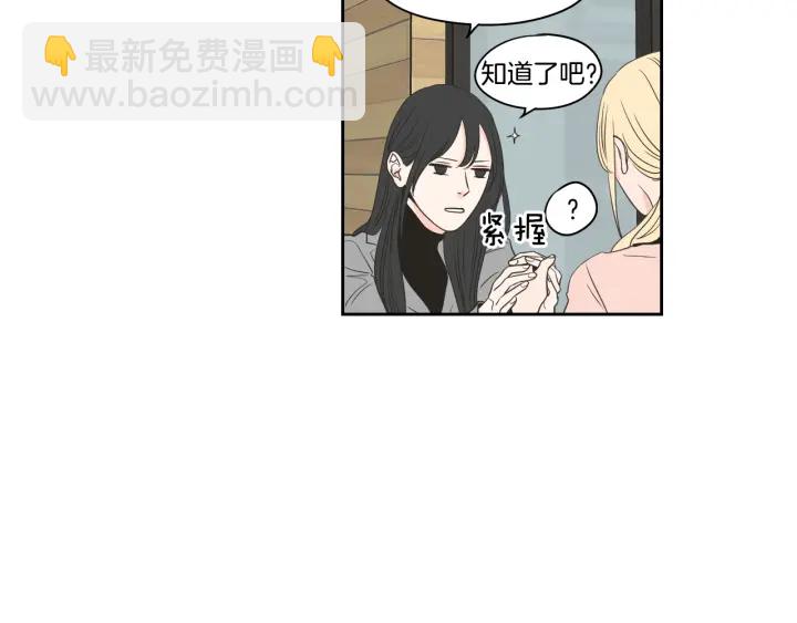 《狐狸在说什么？》第77话 你很可怜 第50页