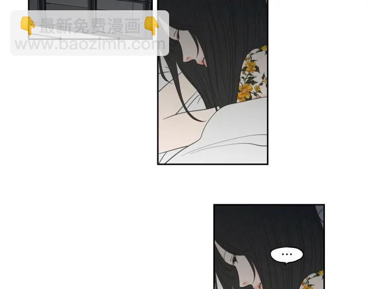 《狐狸在说什么？》第77话 你很可怜 第5页