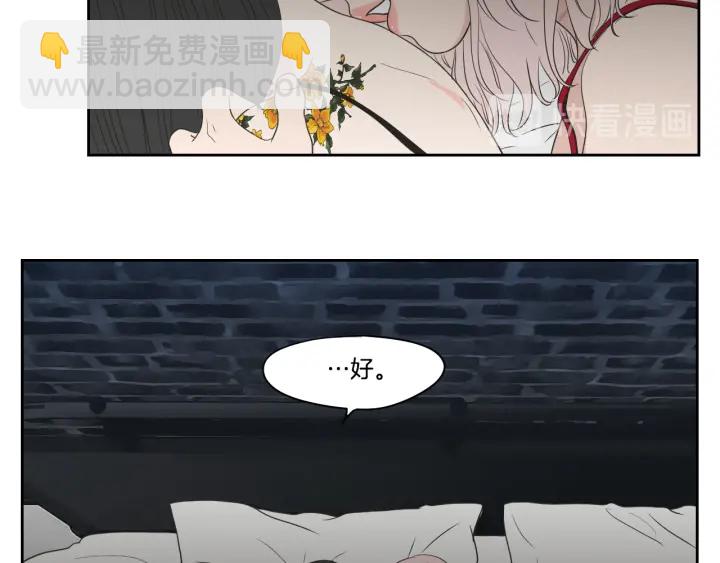 《狐狸在说什么？》第77话 你很可怜 第9页