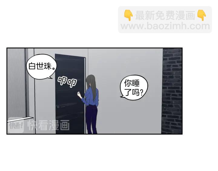 《狐狸在说什么？》第76话 奇怪的挑逗 第10页
