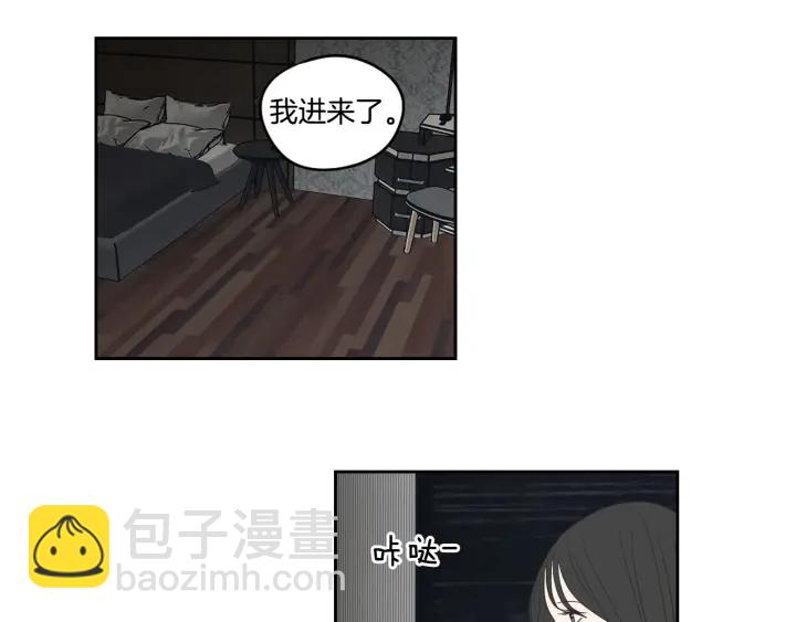 《狐狸在说什么？》第76话 奇怪的挑逗 第11页