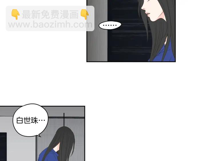 《狐狸在说什么？》第76话 奇怪的挑逗 第12页