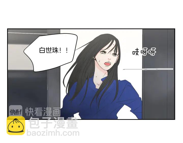 《狐狸在说什么？》第76话 奇怪的挑逗 第16页