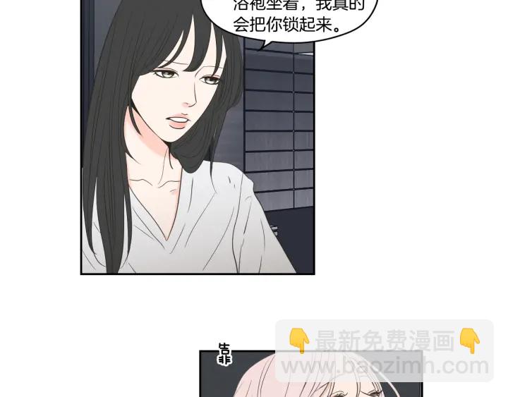 《狐狸在说什么？》第76话 奇怪的挑逗 第27页