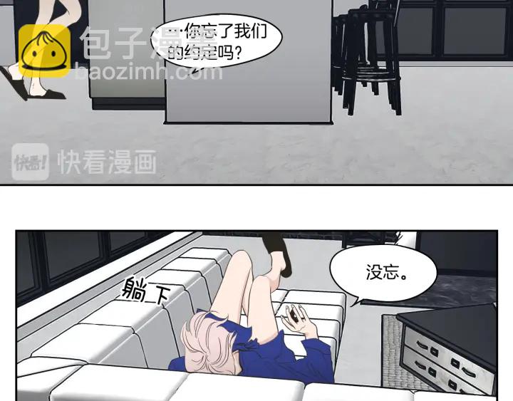 《狐狸在说什么？》第76话 奇怪的挑逗 第29页