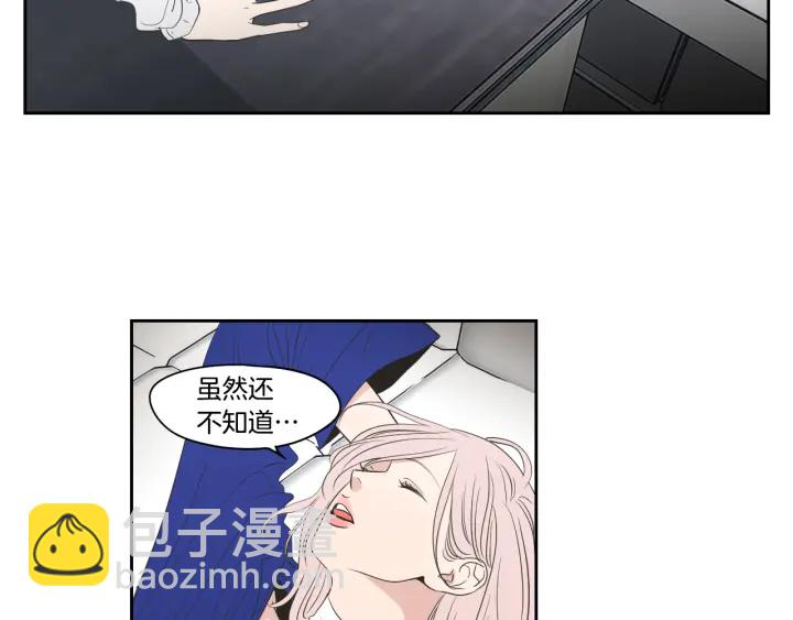 《狐狸在说什么？》第76话 奇怪的挑逗 第32页
