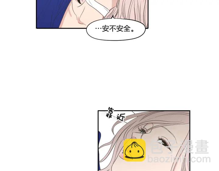 《狐狸在说什么？》第76话 奇怪的挑逗 第33页