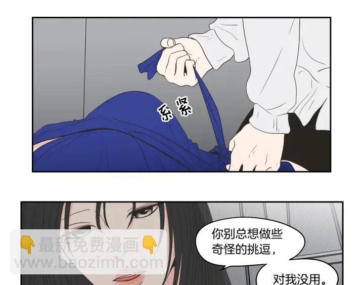 《狐狸在说什么？》第76话 奇怪的挑逗 第37页