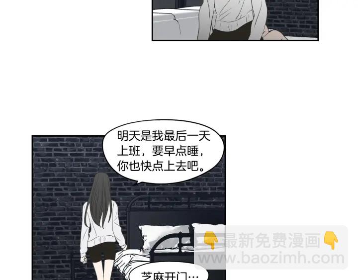 《狐狸在说什么？》第76话 奇怪的挑逗 第44页