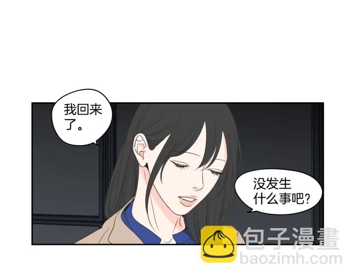 《狐狸在说什么？》第76话 奇怪的挑逗 第6页