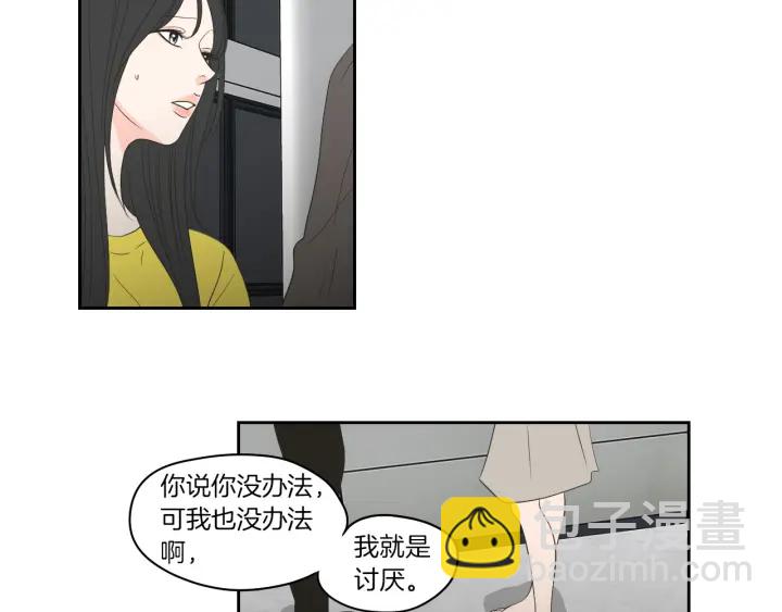 《狐狸在说什么？》第75话 制定规则 第11页