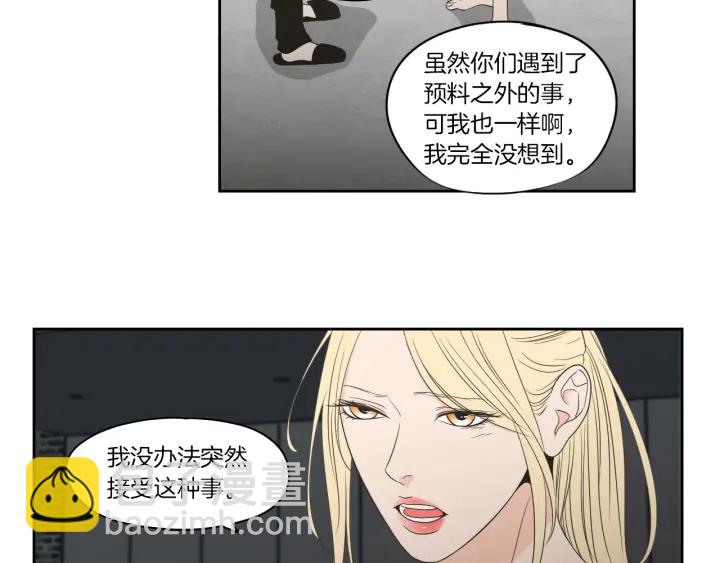 《狐狸在说什么？》第75话 制定规则 第12页