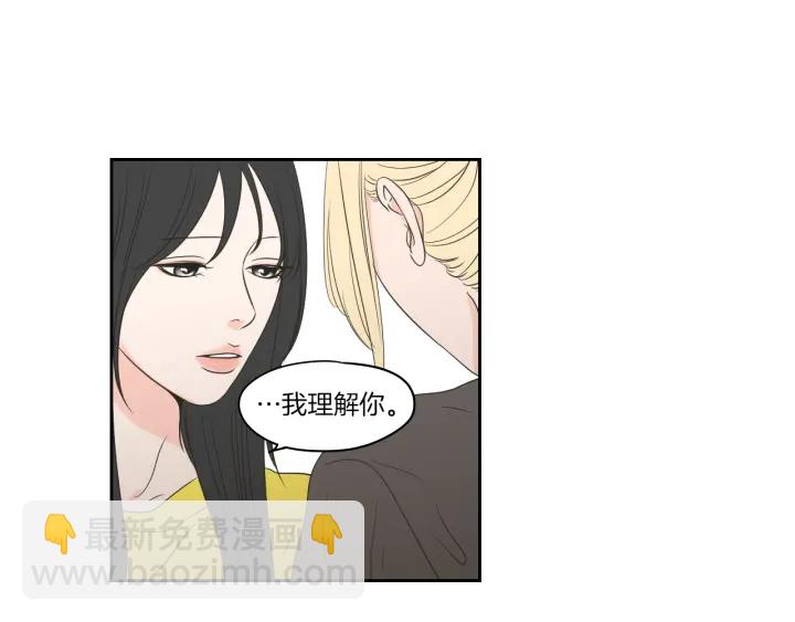 《狐狸在说什么？》第75话 制定规则 第14页