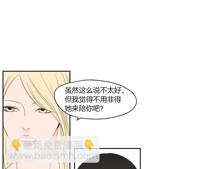 《狐狸在说什么？》第75话 制定规则 第17页