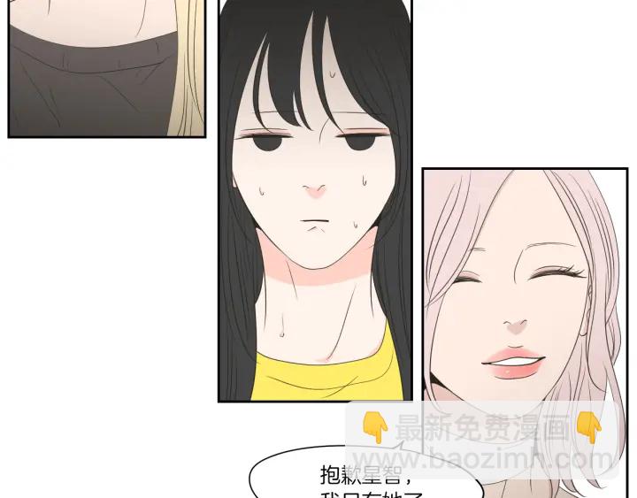 《狐狸在说什么？》第75话 制定规则 第18页