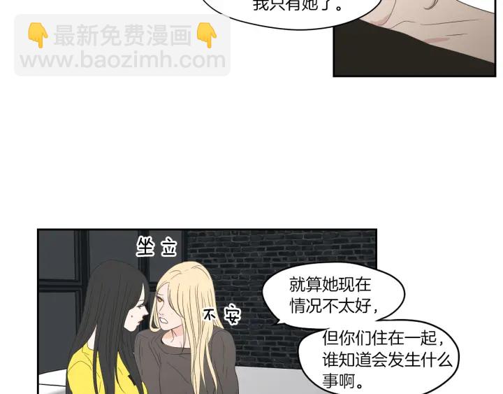 《狐狸在说什么？》第75话 制定规则 第19页