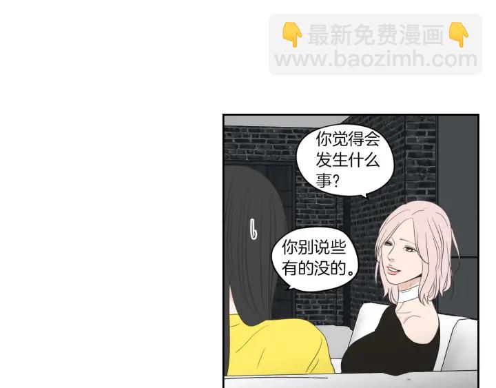 《狐狸在说什么？》第75话 制定规则 第21页