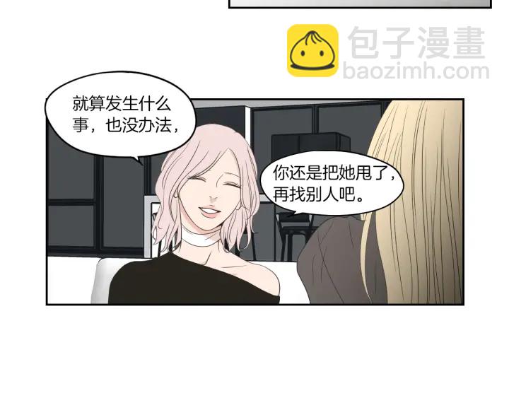 《狐狸在说什么？》第75话 制定规则 第22页