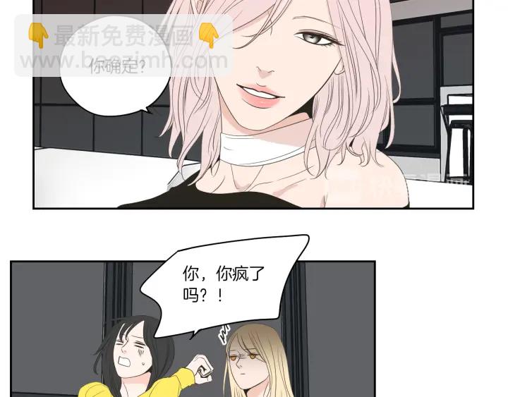《狐狸在说什么？》第75话 制定规则 第25页