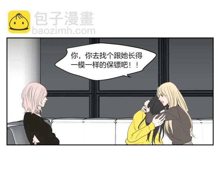 《狐狸在说什么？》第75话 制定规则 第28页