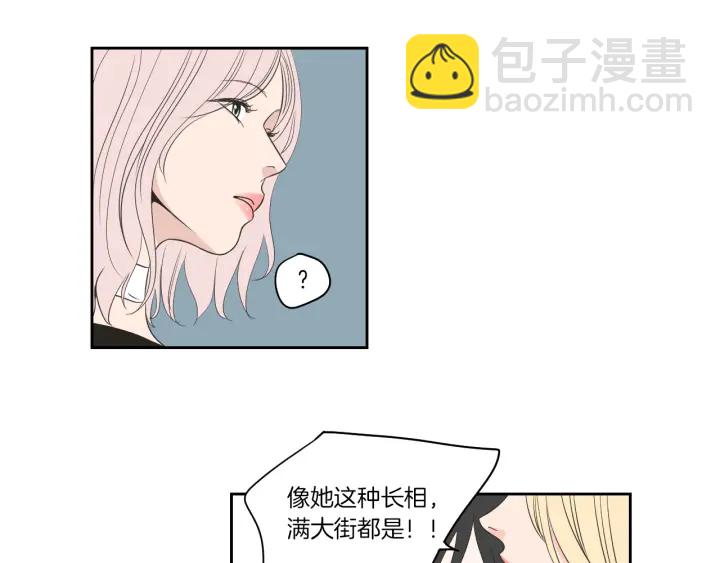 《狐狸在说什么？》第75话 制定规则 第29页