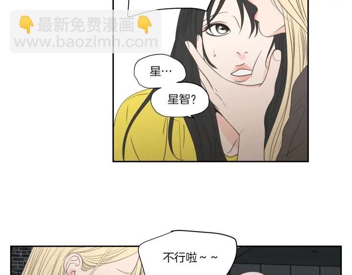 《狐狸在说什么？》第75话 制定规则 第30页