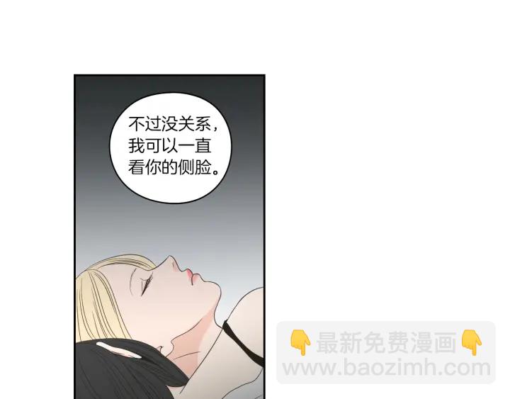《狐狸在说什么？》第75话 制定规则 第37页