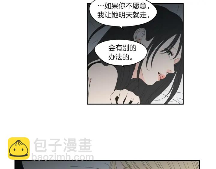 《狐狸在说什么？》第75话 制定规则 第40页