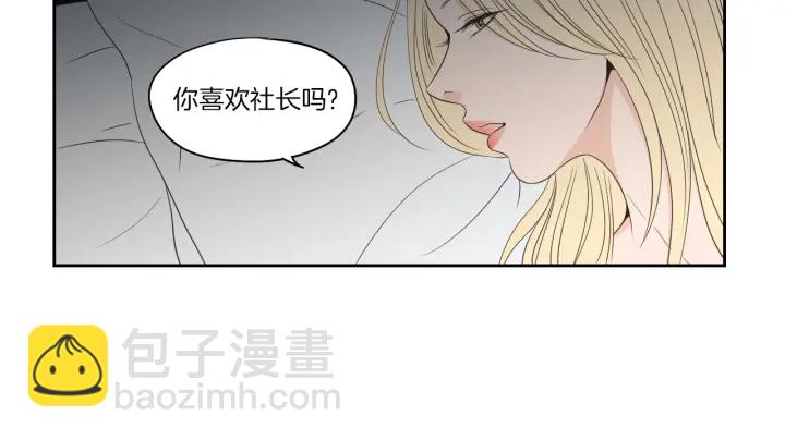 《狐狸在说什么？》第75话 制定规则 第41页