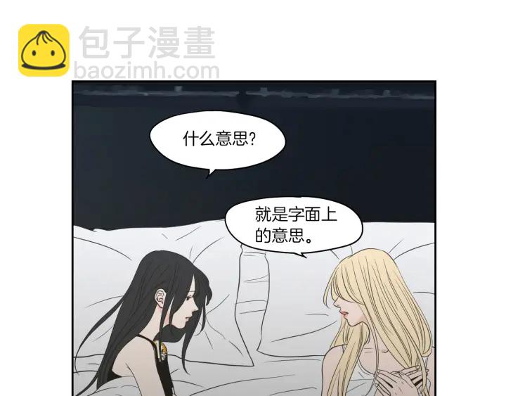 《狐狸在说什么？》第75话 制定规则 第42页