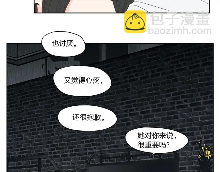 《狐狸在说什么？》第75话 制定规则 第44页