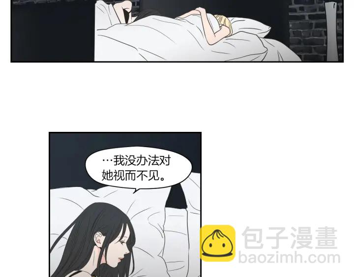 《狐狸在说什么？》第75话 制定规则 第45页