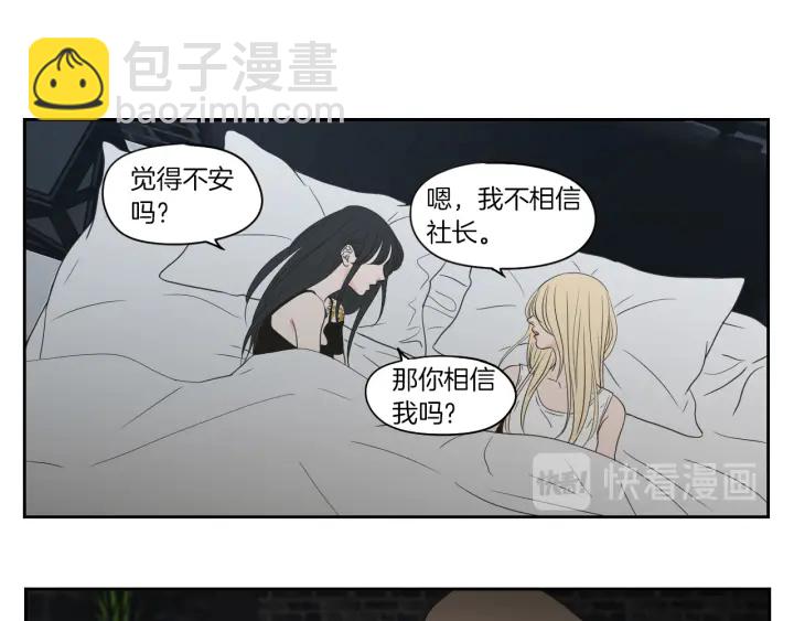 《狐狸在说什么？》第75话 制定规则 第48页