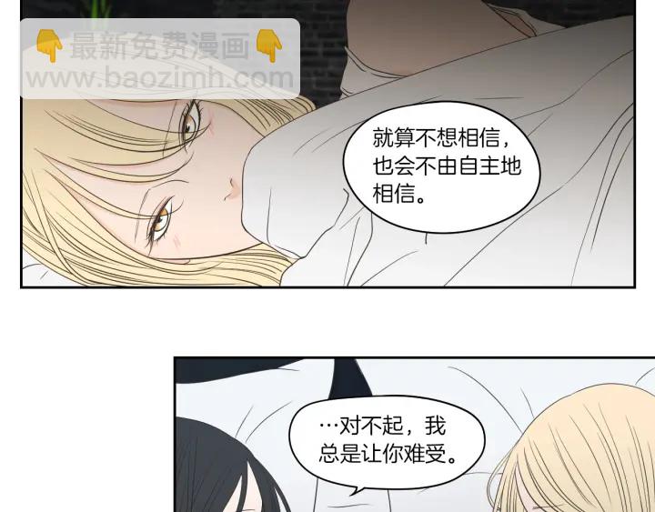 《狐狸在说什么？》第75话 制定规则 第49页