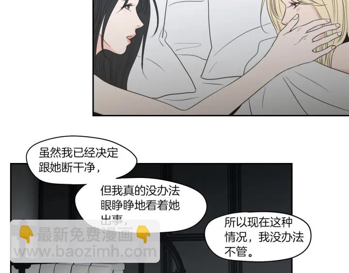 《狐狸在说什么？》第75话 制定规则 第50页