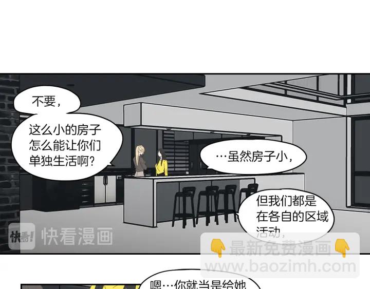 《狐狸在说什么？》第75话 制定规则 第8页