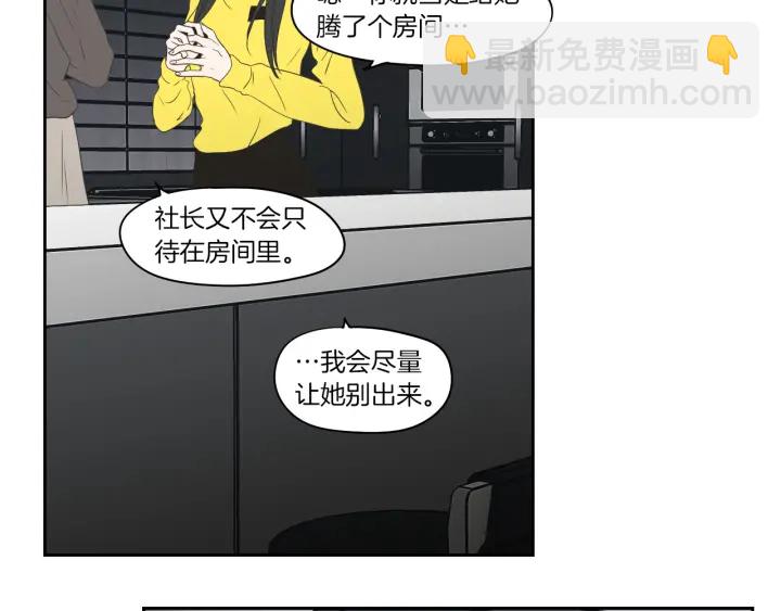 《狐狸在说什么？》第75话 制定规则 第9页