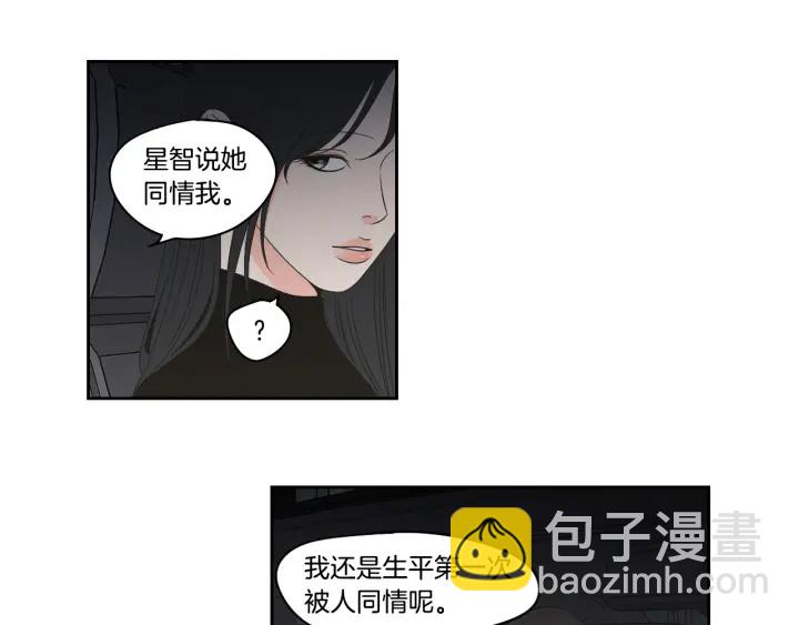 《狐狸在说什么？》第78话 你是去避难吗 第10页
